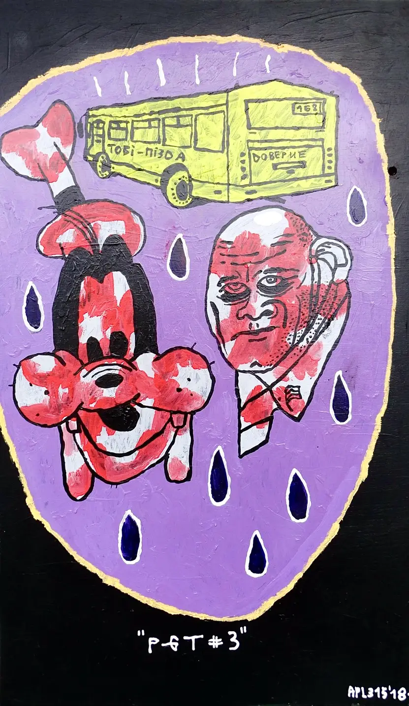 "Пгт #3". Мікс-медіа на дерев'яній панелі, 50x86 см, 2018